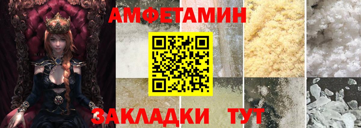 АМФ  Amphetamine Premium  Amphetamine  Вход с VPN  Братск 