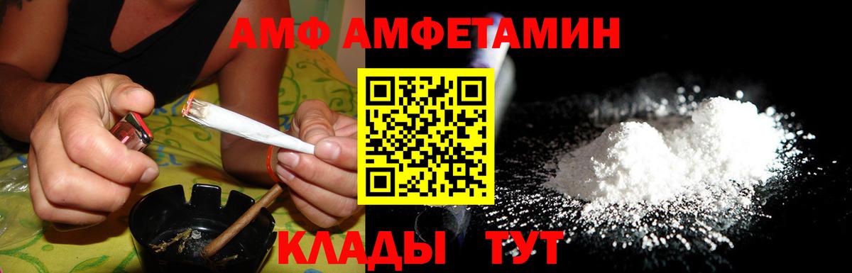 АМФЕТАМИН 98% Братск