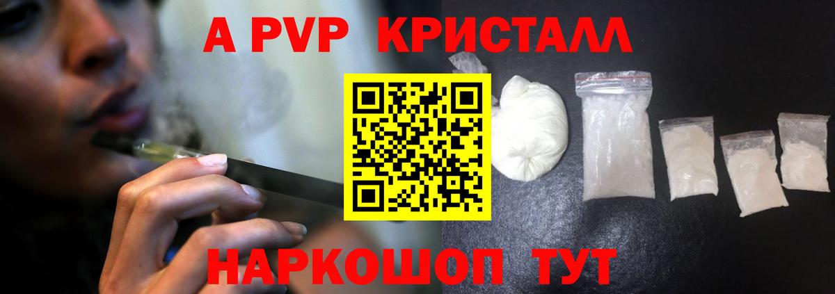 Альфа ПВП Соль  Вход с VPN  Alpha-PVP мука  Alfa_PVP  APVP мука  Братск 