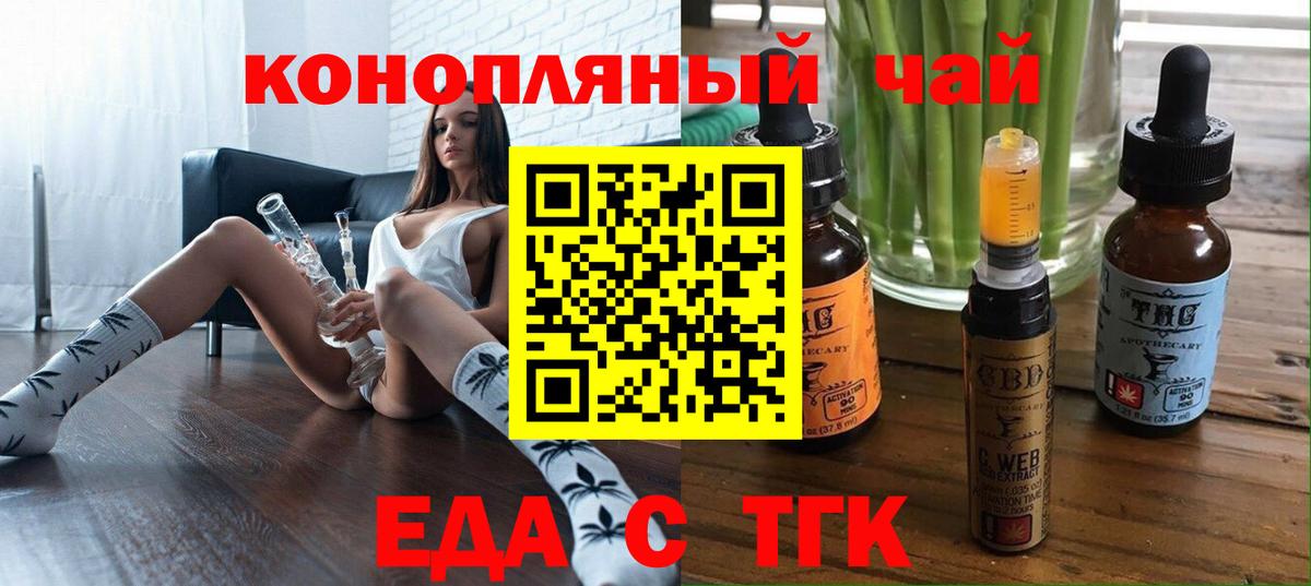 Canna-Cookies марихуана  Вход с VPN  Братск 