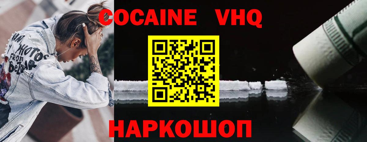 Cocaine  закладки  Вход с VPN  Братск  COCAIN Эквадор  Cocaine VHQ 