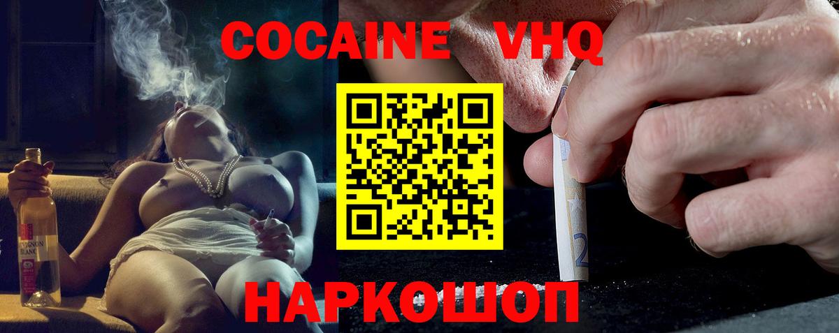 КОКАИН 97% Братск