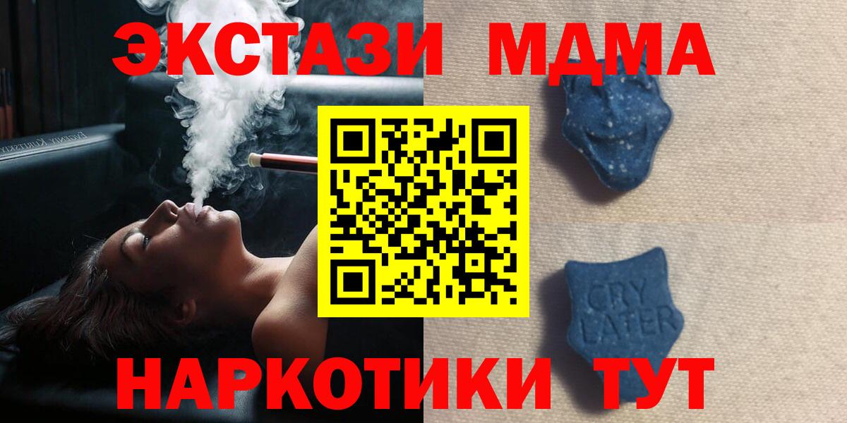 Братск  ЭКСТАЗИ 280мг  Вход с VPN  купить наркоту  ЭКСТАЗИ Дубай 