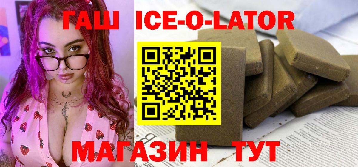 ГАШ VHQ  Гашиш Изолятор  ГАШ  Вход с VPN  Братск 
