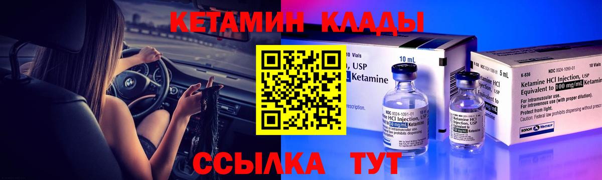 КЕТАМИН ketamine  Вход с VPN  Братск  КЕТАМИН ketamine 