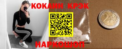 кокаин VHQ Можайск