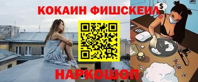 кокаин VHQ Можайск