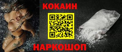 кокаин VHQ Можайск