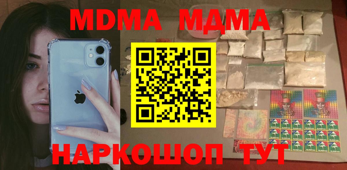 Братск  МДМА VHQ  Вход с VPN  MDMA Molly 