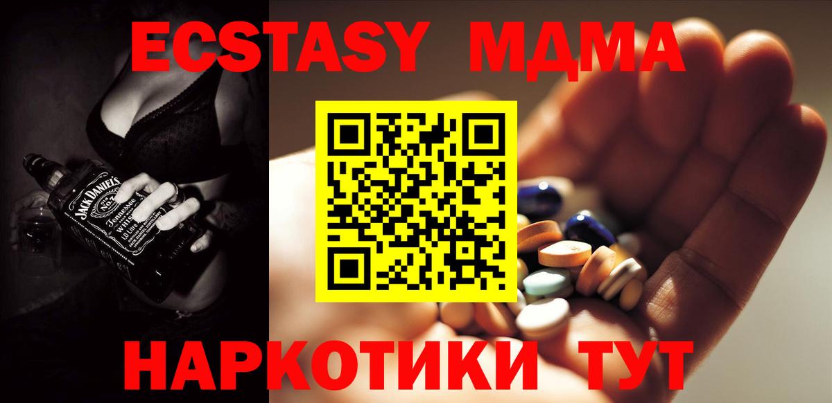 МДМА crystal Братск