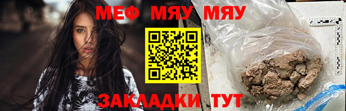 Братск  Мефедрон mephedrone  МЕФ  Вход с VPN  МЯУ-МЯУ 4 MMC 