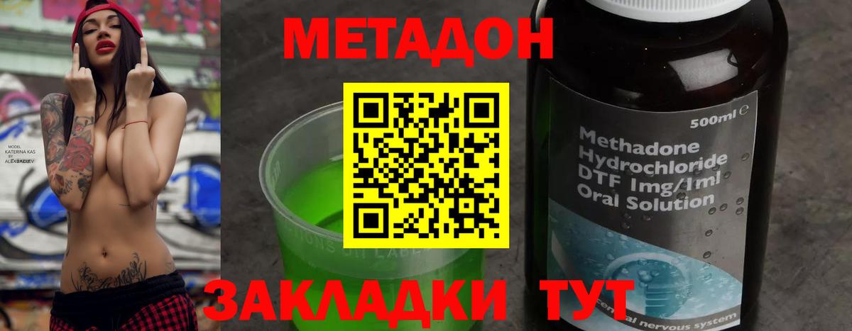 Метадон VHQ Братск