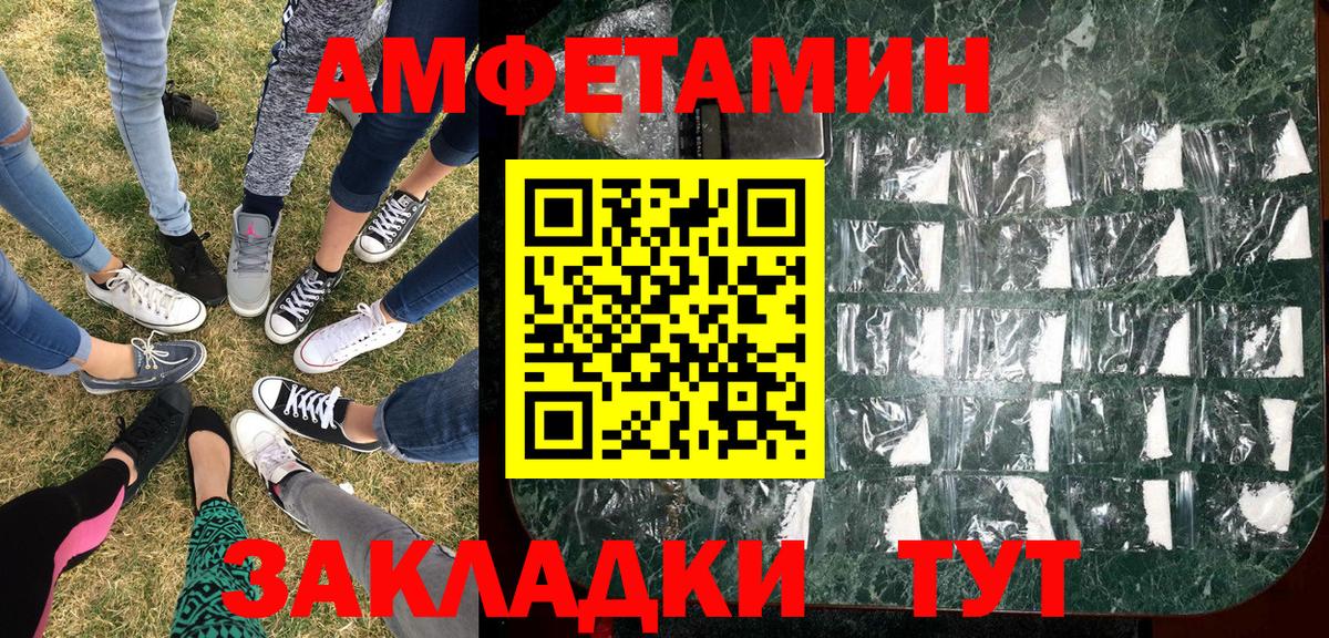 Метамфетамин Methamphetamine Братск