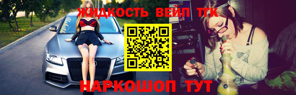 ТГК THC oil  наркота  Вход с VPN  Братск  ТГК Wax 